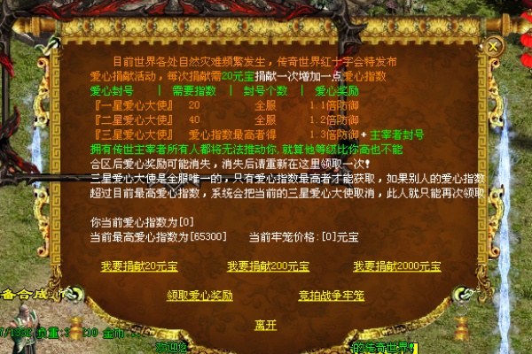战士野蛮冲撞PVP实战连招与伤害最大化指南
